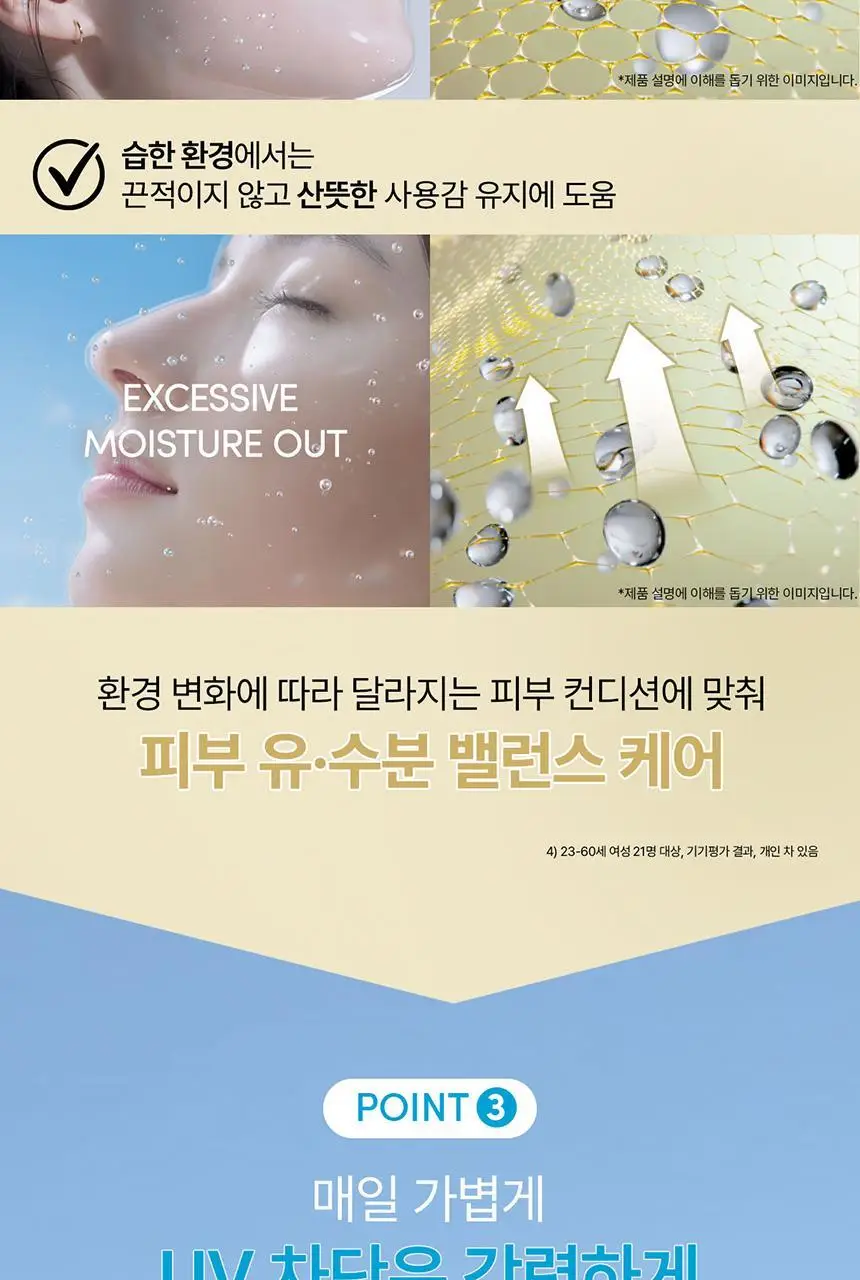 [아기맹수Pick] 아넷사 퍼펙트 UV 선스크린 스킨케어 젤 NB 90g 기획 (+15g*2) 상세페이지 15